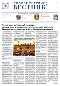 Газета Агронавигатор, №12 (62) июль 2014